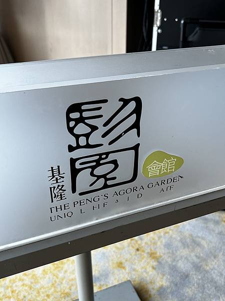 20250814-g37up