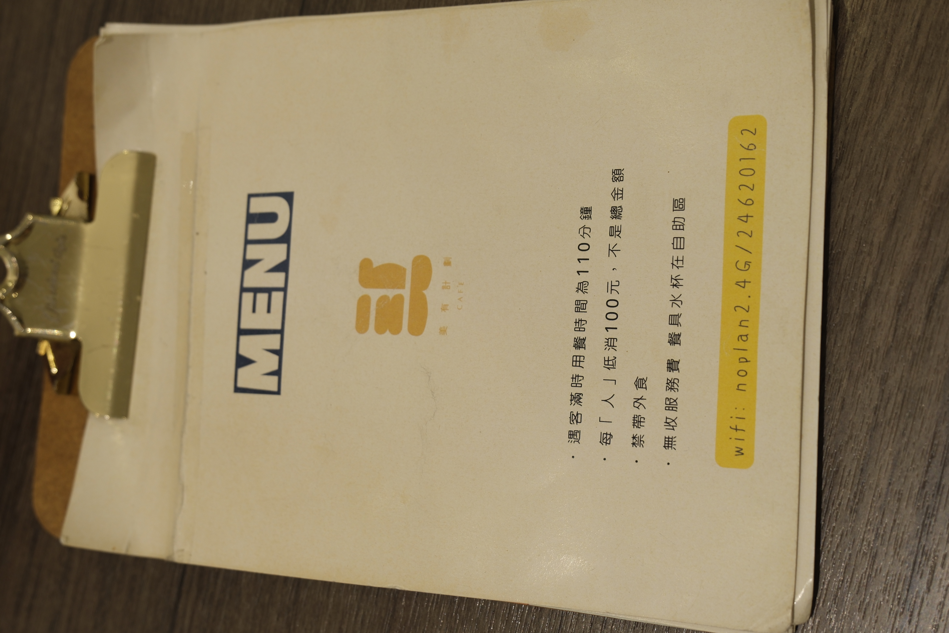 【基隆早午餐推薦】美有計劃Cafe|正濱漁港彩虹屋旁的寵物友善咖啡廳 - 第8張圖
