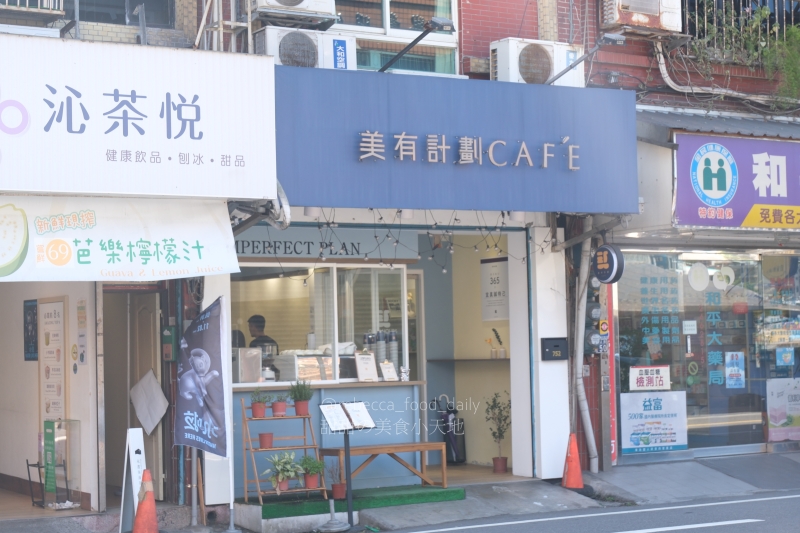 【基隆早午餐推薦】美有計劃Cafe|正濱漁港彩虹屋旁的寵物友善咖啡廳 - 第2張圖