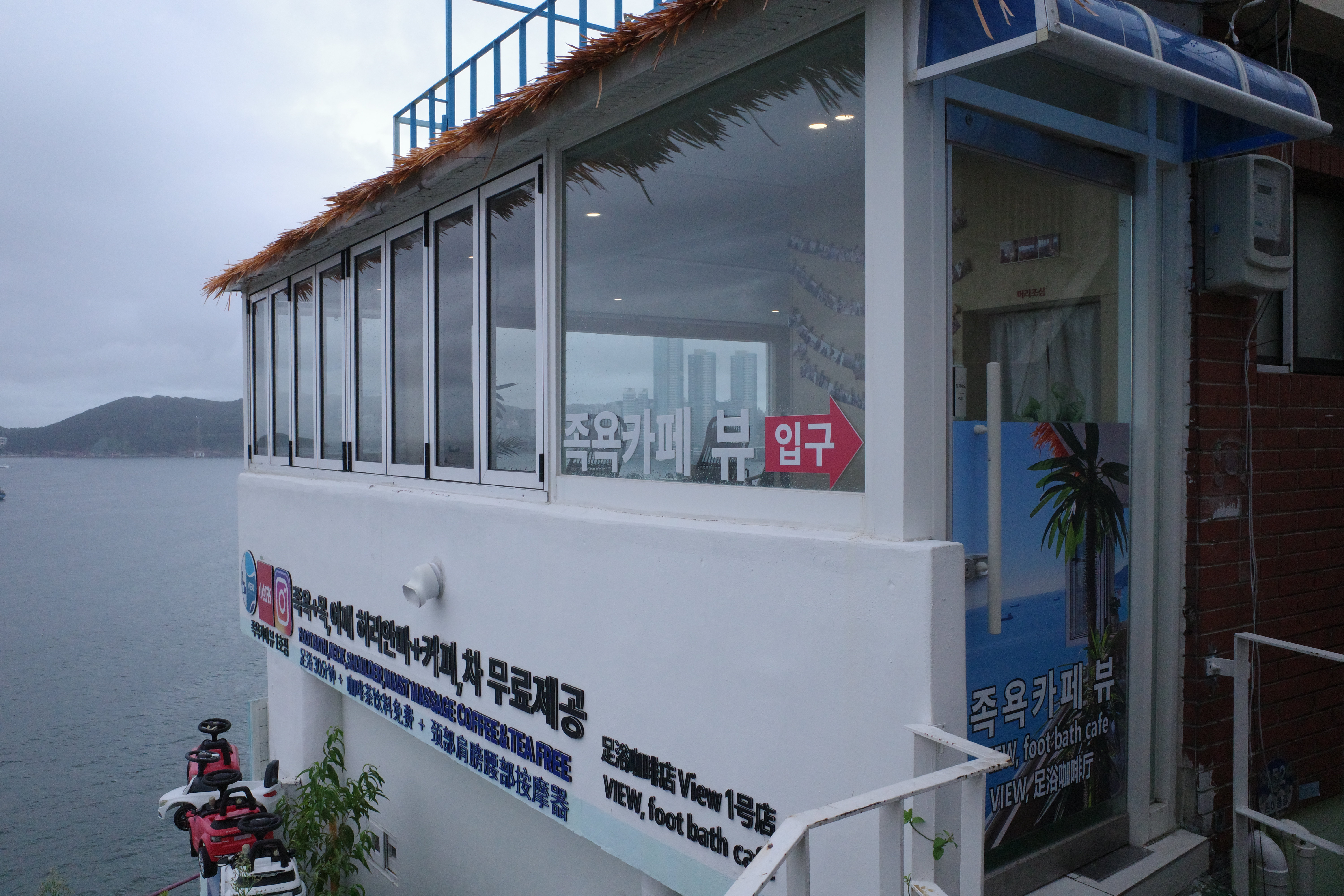 【釜山景點】Footbath Cafe View족욕카페 뷰|白淺灘文化村必去足浴咖啡廳海景第一排、足浴+按摩+飲料 - 第3張圖
