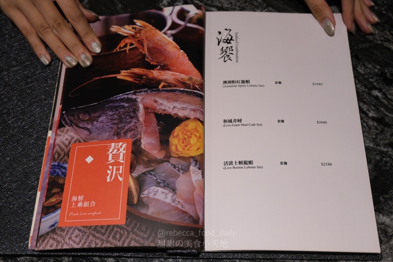 【台北火鍋推薦】二本松涮涮屋|專人桌邊服務的頂級帝王蟹五吃,全程解放雙手的台北高級火鍋饗宴 - 第17張圖