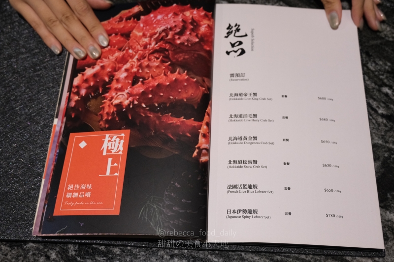 【台北火鍋推薦】二本松涮涮屋|專人桌邊服務的頂級帝王蟹五吃,全程解放雙手的台北高級火鍋饗宴 - 第18張圖