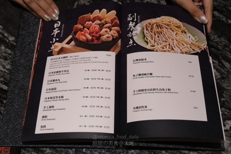 【台北火鍋推薦】二本松涮涮屋|專人桌邊服務的頂級帝王蟹五吃,全程解放雙手的台北高級火鍋饗宴 - 第22張圖