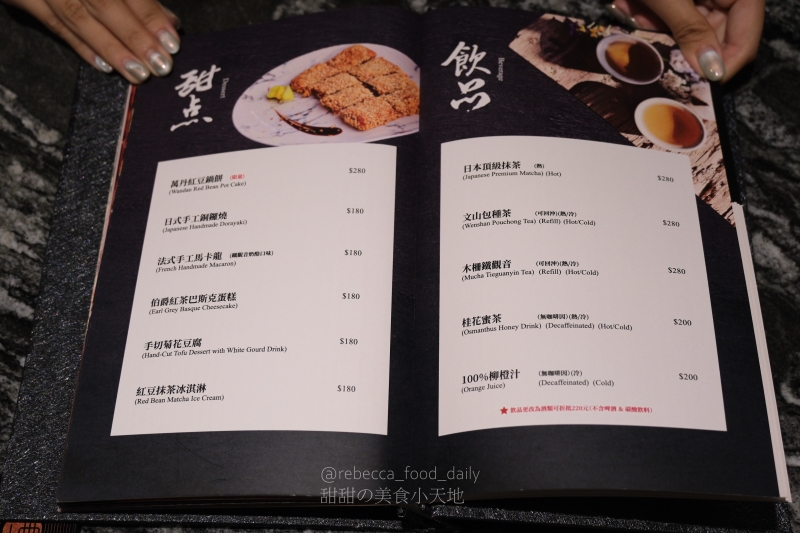 【台北火鍋推薦】二本松涮涮屋|專人桌邊服務的頂級帝王蟹五吃,全程解放雙手的台北高級火鍋饗宴 - 第23張圖