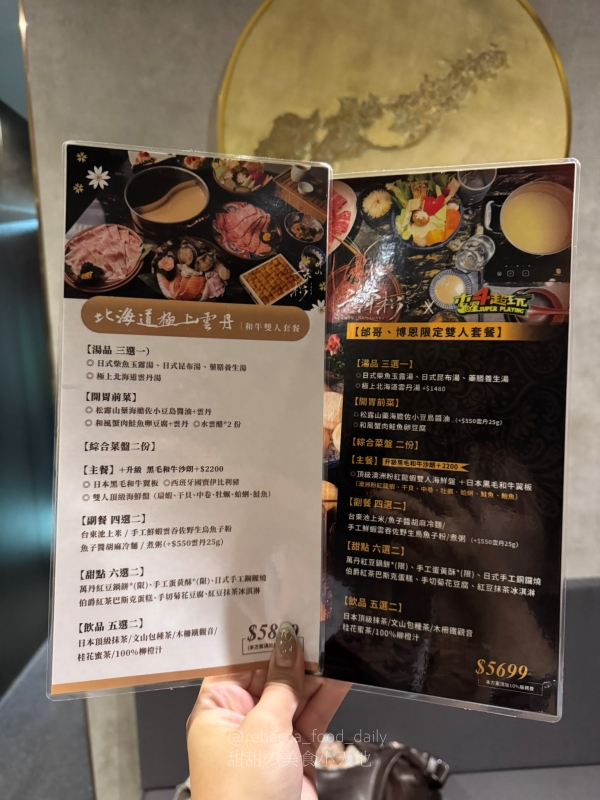 【台北火鍋推薦】二本松涮涮屋|專人桌邊服務的頂級帝王蟹五吃,全程解放雙手的台北高級火鍋饗宴 - 第7張圖