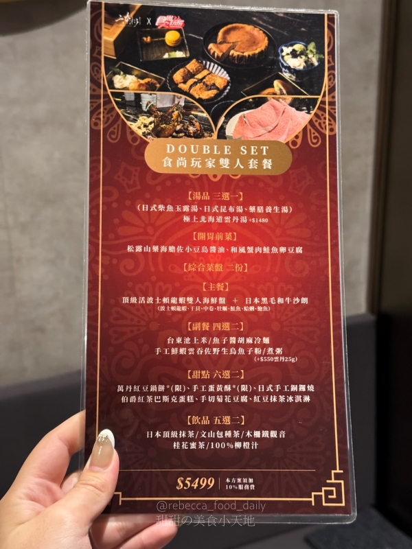 【台北火鍋推薦】二本松涮涮屋|專人桌邊服務的頂級帝王蟹五吃,全程解放雙手的台北高級火鍋饗宴 - 第8張圖