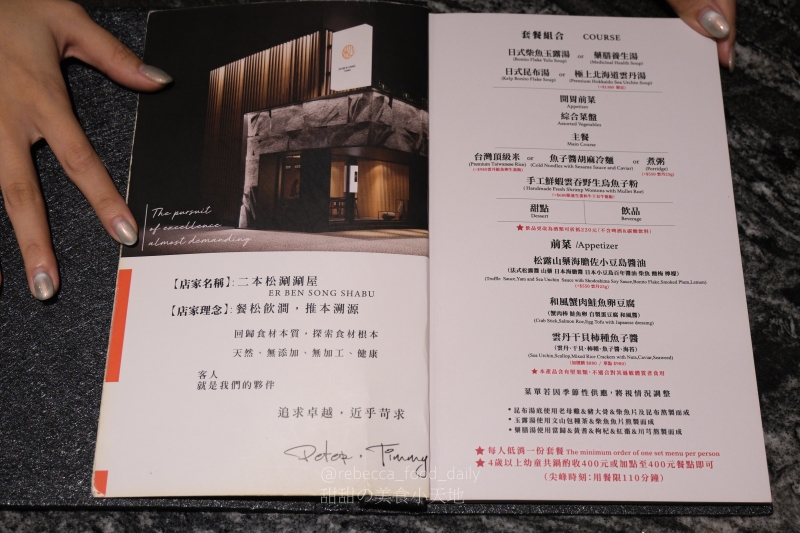 【台北火鍋推薦】二本松涮涮屋|專人桌邊服務的頂級帝王蟹五吃,全程解放雙手的台北高級火鍋饗宴 - 第14張圖