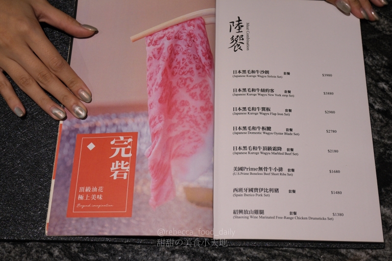 【台北火鍋推薦】二本松涮涮屋|專人桌邊服務的頂級帝王蟹五吃,全程解放雙手的台北高級火鍋饗宴 - 第15張圖