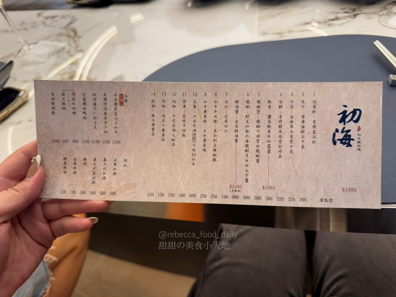 【台北無菜單鐵板燒推薦】初海和牛鐵板燒|東門站1分鐘 高CP值無菜單料理,A5和牛、龍蝦、鮑魚一次滿足! - 第6張圖
