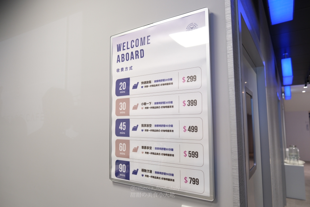 【桃園】輝葉放空站 桃園成功店|開幕期間$199 體驗近27萬頂級輝葉按摩咖啡廳! - 第18張圖