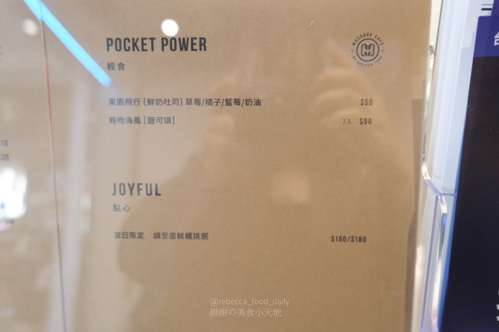 【桃園】輝葉放空站 桃園成功店|開幕期間$199 體驗近27萬頂級輝葉按摩咖啡廳! - 第17張圖