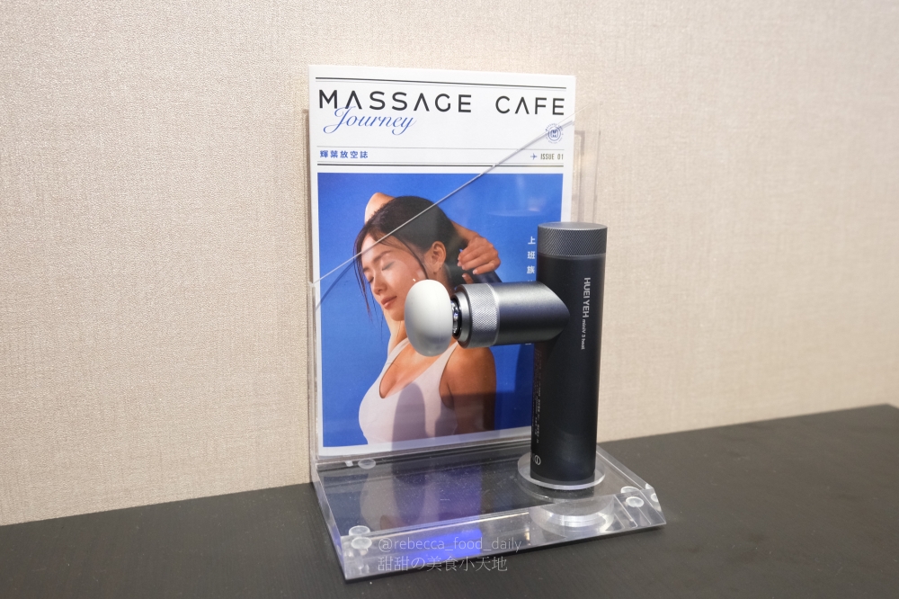 【桃園】輝葉放空站 桃園成功店|開幕期間$199 體驗近27萬頂級輝葉按摩咖啡廳! - 第27張圖