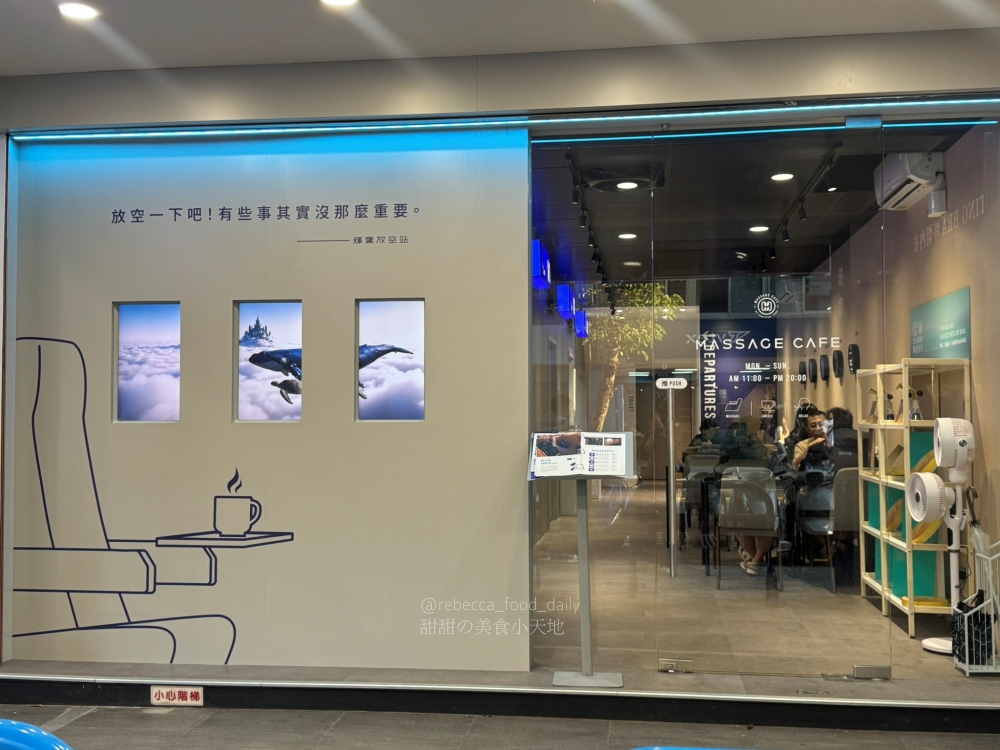【桃園】輝葉放空站 桃園成功店|開幕期間$199 體驗近27萬頂級輝葉按摩咖啡廳! - 第2張圖