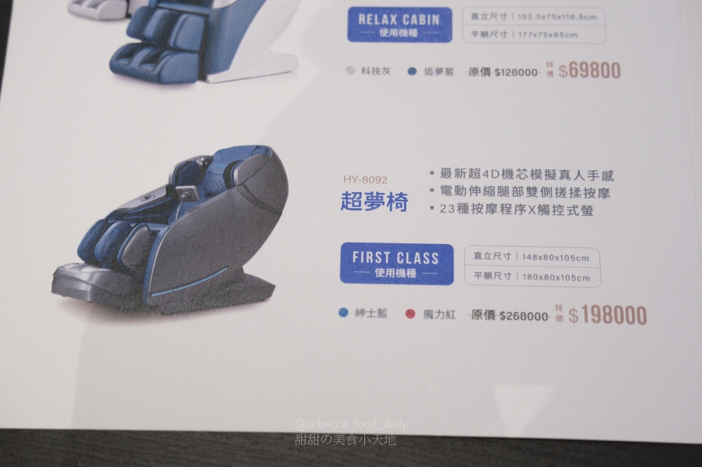 【桃園】輝葉放空站 桃園成功店|開幕期間$199 體驗近27萬頂級輝葉按摩咖啡廳! - 第38張圖