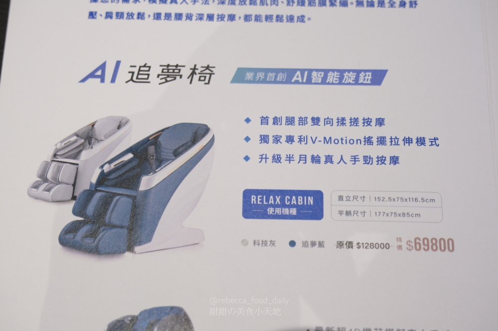 【桃園】輝葉放空站 桃園成功店|開幕期間$199 體驗近27萬頂級輝葉按摩咖啡廳! - 第39張圖