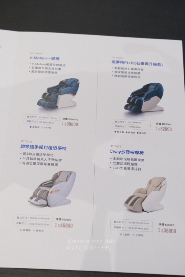 【桃園】輝葉放空站 桃園成功店|開幕期間$199 體驗近27萬頂級輝葉按摩咖啡廳! - 第40張圖