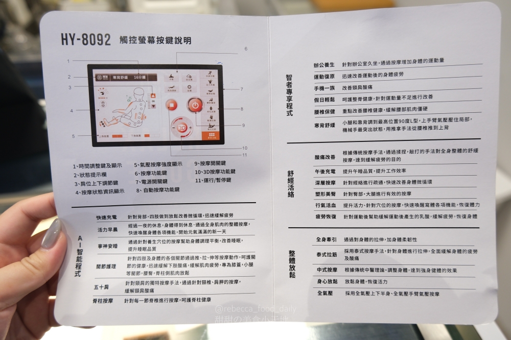 【桃園】輝葉放空站 桃園成功店|開幕期間$199 體驗近27萬頂級輝葉按摩咖啡廳! - 第19張圖