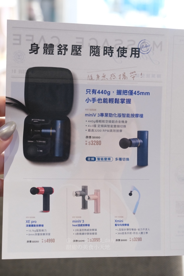 【桃園】輝葉放空站 桃園成功店|開幕期間$199 體驗近27萬頂級輝葉按摩咖啡廳! - 第36張圖