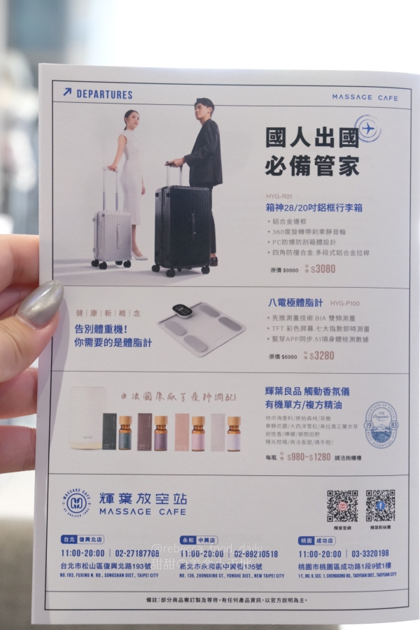 【桃園】輝葉放空站 桃園成功店|開幕期間$199 體驗近27萬頂級輝葉按摩咖啡廳! - 第37張圖