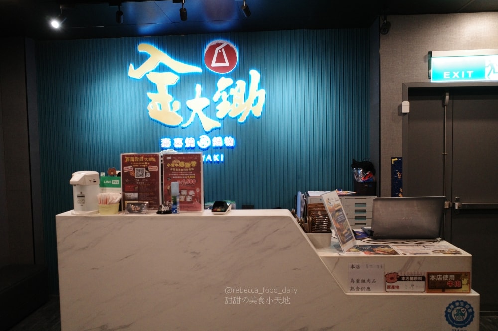 【基隆美食】金大鋤壽喜燒 基隆店｜32F高空景觀吃到飽：$999爽吃日本F1和牛、泰國蝦，火烤兩吃一次滿足！