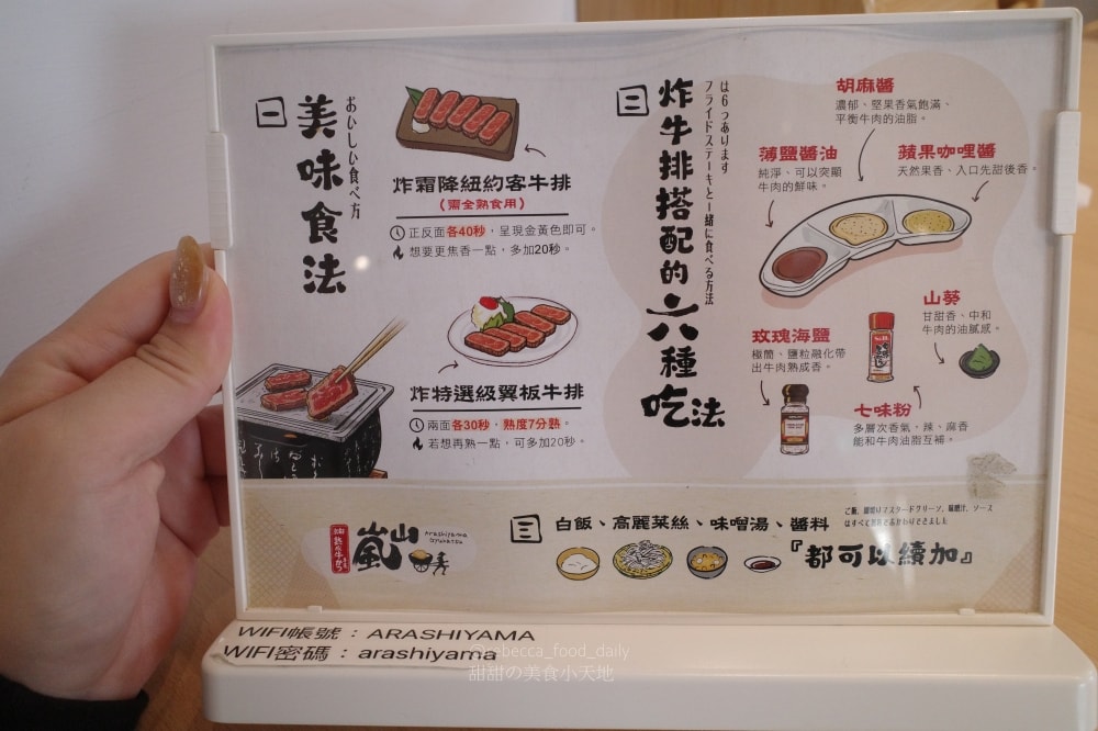 【台中美食推薦】嵐山熟成牛かつ專売(嵐山熟成炸牛排專賣店)南屯大墩店｜炸牛排、雙醬熟成咖哩、帶骨牛小排丼，草莓控必吃草莓季甜點！