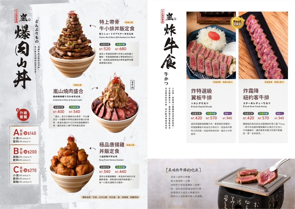 【台中美食推薦】嵐山熟成牛かつ專売(嵐山熟成炸牛排專賣店)南屯大墩店｜炸牛排、雙醬熟成咖哩、帶骨牛小排丼，草莓控必吃草莓季甜點！