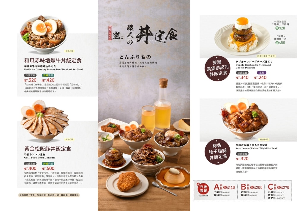 【台中美食推薦】嵐山熟成牛かつ專売(嵐山熟成炸牛排專賣店)南屯大墩店｜炸牛排、雙醬熟成咖哩、帶骨牛小排丼，草莓控必吃草莓季甜點！