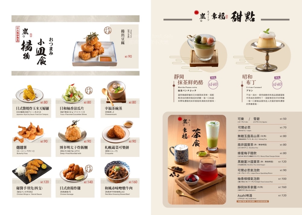 【台中美食推薦】嵐山熟成牛かつ專売(嵐山熟成炸牛排專賣店)南屯大墩店｜炸牛排、雙醬熟成咖哩、帶骨牛小排丼，草莓控必吃草莓季甜點！