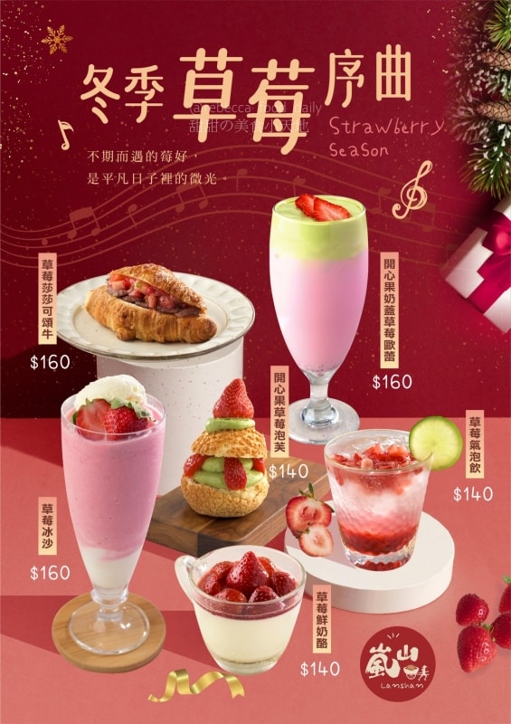 【台中美食推薦】嵐山熟成牛かつ專売(嵐山熟成炸牛排專賣店)南屯大墩店｜炸牛排、雙醬熟成咖哩、帶骨牛小排丼，草莓控必吃草莓季甜點！