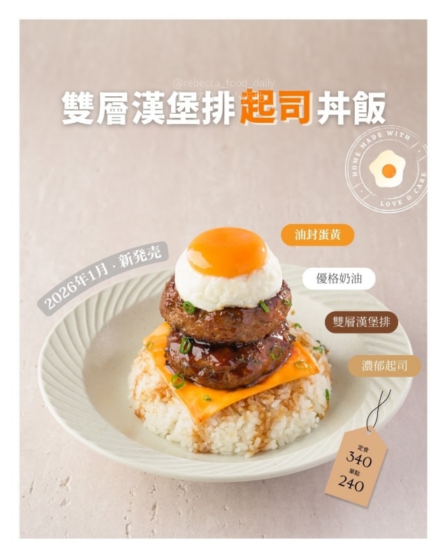 【台中美食推薦】嵐山熟成牛かつ專売(嵐山熟成炸牛排專賣店)南屯大墩店｜炸牛排、雙醬熟成咖哩、帶骨牛小排丼，草莓控必吃草莓季甜點！