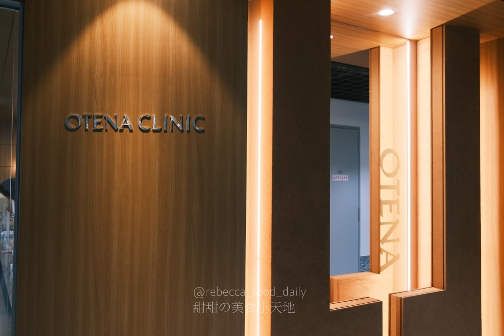 【首爾醫美推薦】明洞奧緹娜 Otena Clinic 實測:眼下麗珠蘭告別黑眼圈,美版超聲刀拉出逆天下顎線! - 第18張圖 【首爾醫美推薦】明洞奧緹娜 Otena Clinic 實測:眼下麗珠蘭告別黑眼圈,美版超聲刀拉出逆天下顎線!