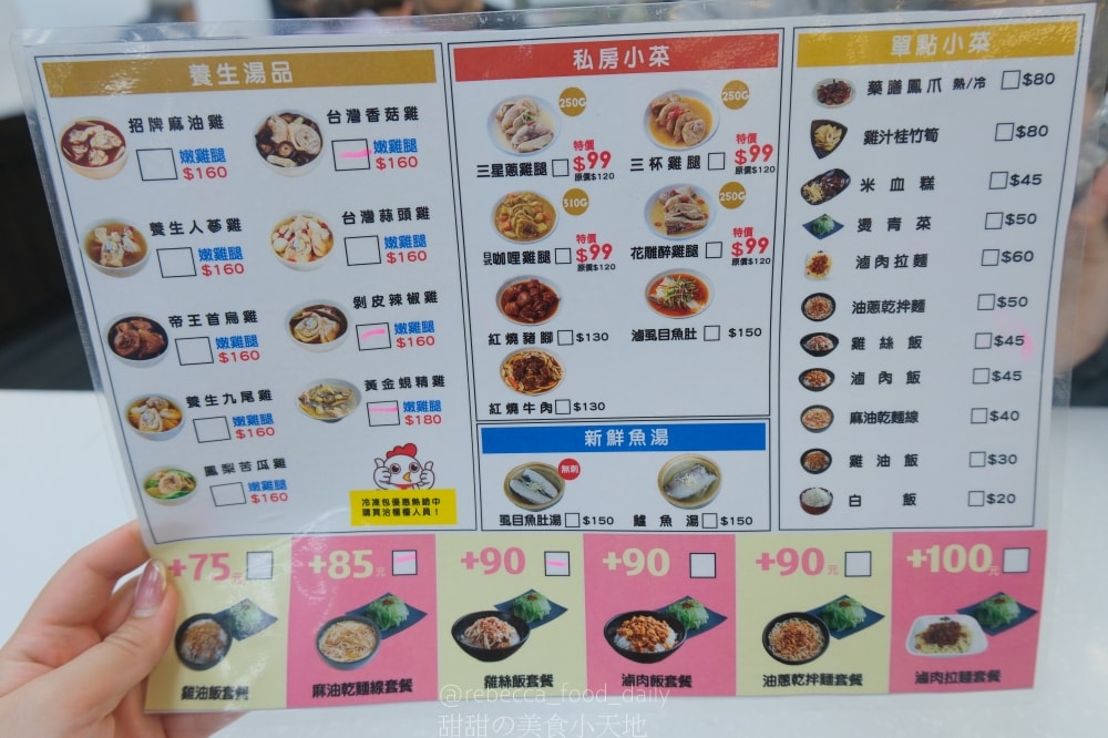 【土城美食】台灣G湯 新北土城店｜滿滿雞腿肉的多口味雞湯！推薦香菇雞、剝皮辣椒雞，還有賣冷凍包