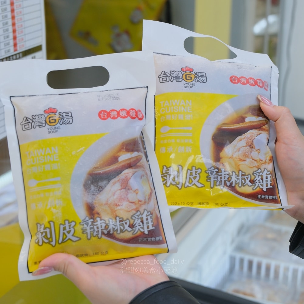 【土城美食】台灣G湯 新北土城店｜滿滿雞腿肉的多口味雞湯！推薦香菇雞、剝皮辣椒雞，還有賣冷凍包