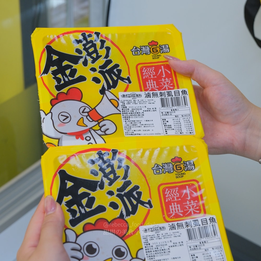 【土城美食】台灣G湯 新北土城店｜滿滿雞腿肉的多口味雞湯！推薦香菇雞、剝皮辣椒雞，還有賣冷凍包