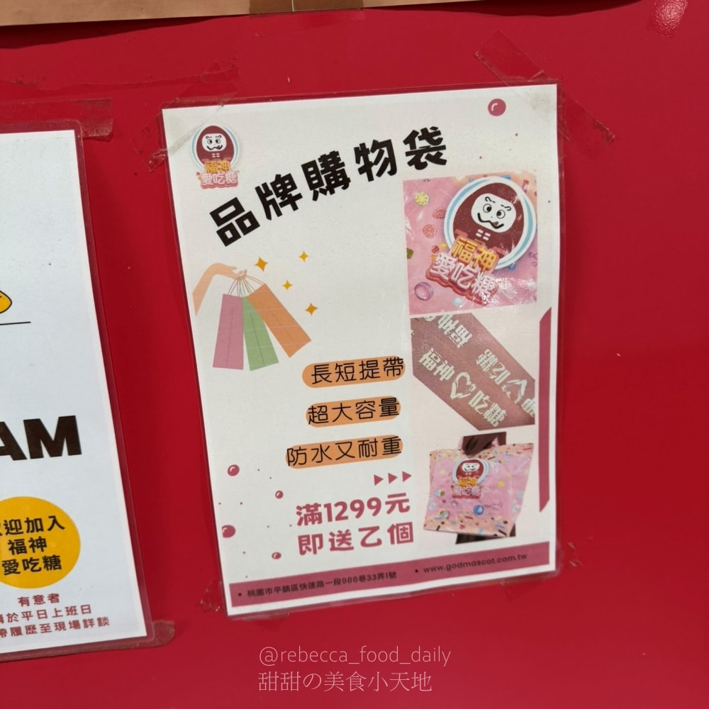 福神愛吃糖|桃園平鎮隱藏版進口零食批發倉庫!日韓泰進口餅乾、泡麵通通都買的到 - 第59張圖 福神愛吃糖|桃園平鎮隱藏版進口零食批發倉庫!日韓泰進口餅乾、泡麵通通都買的到