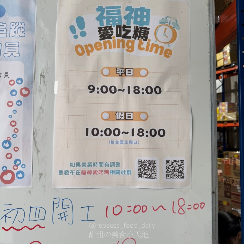 福神愛吃糖|桃園平鎮隱藏版進口零食批發倉庫!日韓泰進口餅乾、泡麵通通都買的到 - 第64張圖 福神愛吃糖|桃園平鎮隱藏版進口零食批發倉庫!日韓泰進口餅乾、泡麵通通都買的到