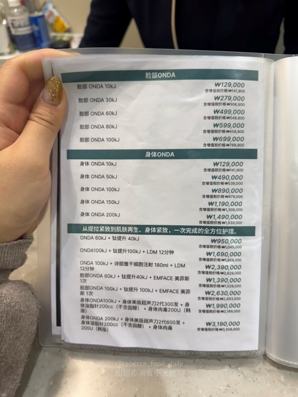 【首爾醫美推薦】江南詩麗雅 Xenia Clinic 實測|雙下巴救星ONDA、麗珠蘭機打黃金微針,價格透明不推銷! - 第7張圖 【首爾醫美推薦】江南詩麗雅 Xenia Clinic 實測|雙下巴救星ONDA、麗珠蘭機打黃金微針,價格透明不推銷!