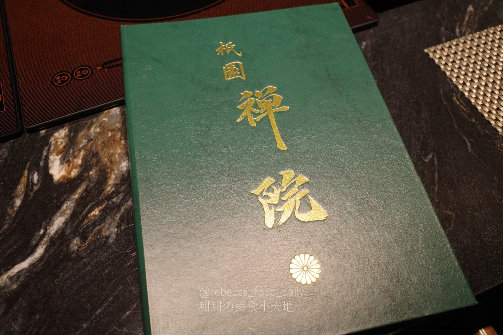 【台北壽喜燒推薦】祇園.禪院壽喜燒專門店 すき焼き專門店|2026最新菜單|傳承自日本京都祇園百年壽喜燒!一次體驗關西與關東風味,厚切米澤牛超銷魂 - 第11張圖 【台北壽喜燒推薦】祇園.禪院壽喜燒專門店 すき焼き專門店|2026最新菜單|傳承自日本京都祇園百年壽喜燒!一次體驗關西與關東風味,厚切米澤牛超銷魂