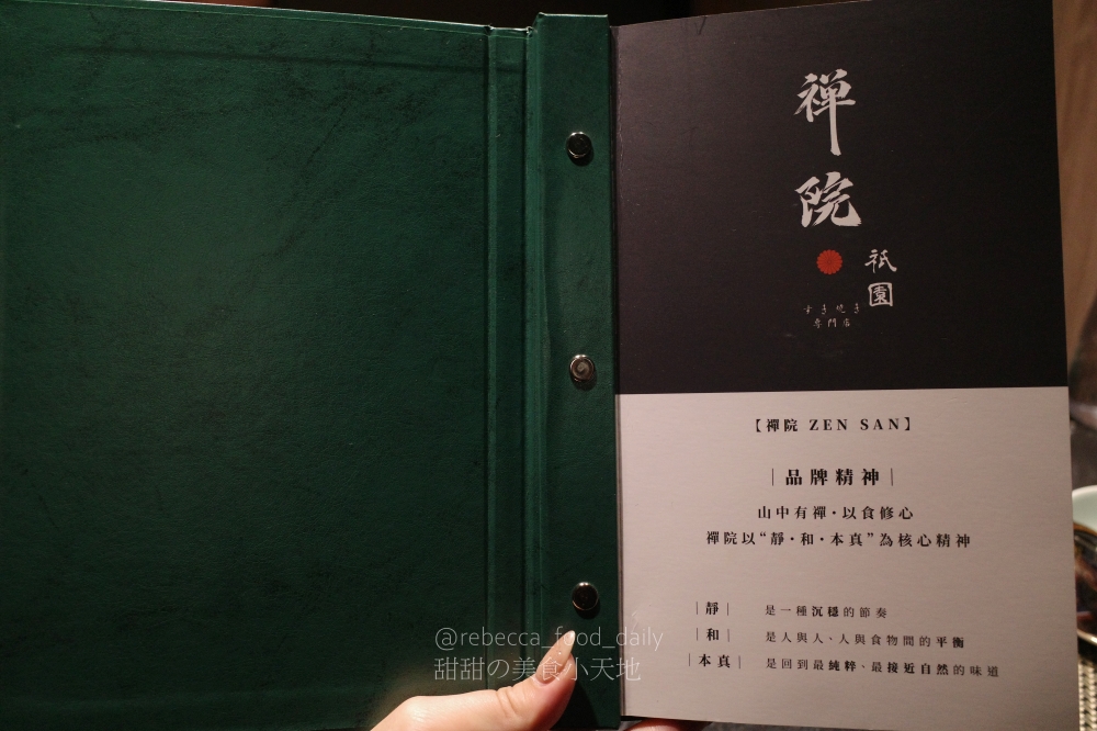 【台北壽喜燒推薦】祇園.禪院壽喜燒專門店 すき焼き專門店|2026最新菜單|傳承自日本京都祇園百年壽喜燒!一次體驗關西與關東風味,厚切米澤牛超銷魂 - 第19張圖 【台北壽喜燒推薦】祇園.禪院壽喜燒專門店 すき焼き專門店|2026最新菜單|傳承自日本京都祇園百年壽喜燒!一次體驗關西與關東風味,厚切米澤牛超銷魂