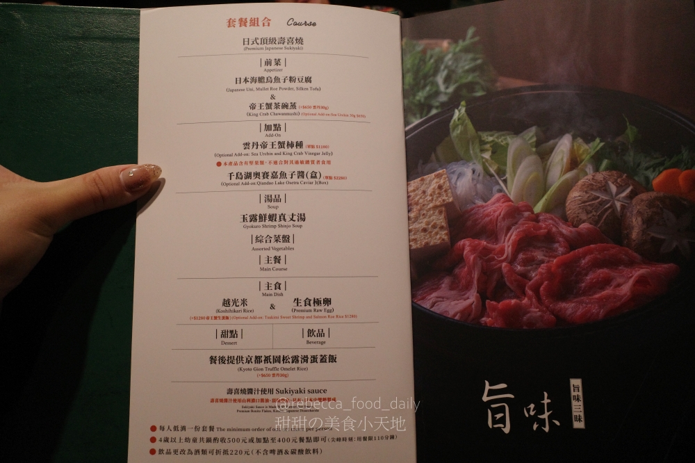 【台北壽喜燒推薦】祇園.禪院壽喜燒專門店 すき焼き專門店|2026最新菜單|傳承自日本京都祇園百年壽喜燒!一次體驗關西與關東風味,厚切米澤牛超銷魂 - 第20張圖 【台北壽喜燒推薦】祇園.禪院壽喜燒專門店 すき焼き專門店|2026最新菜單|傳承自日本京都祇園百年壽喜燒!一次體驗關西與關東風味,厚切米澤牛超銷魂