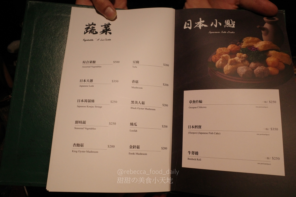 【台北壽喜燒推薦】祇園.禪院壽喜燒專門店 すき焼き專門店|2026最新菜單|傳承自日本京都祇園百年壽喜燒!一次體驗關西與關東風味,厚切米澤牛超銷魂 - 第24張圖 【台北壽喜燒推薦】祇園.禪院壽喜燒專門店 すき焼き專門店|2026最新菜單|傳承自日本京都祇園百年壽喜燒!一次體驗關西與關東風味,厚切米澤牛超銷魂