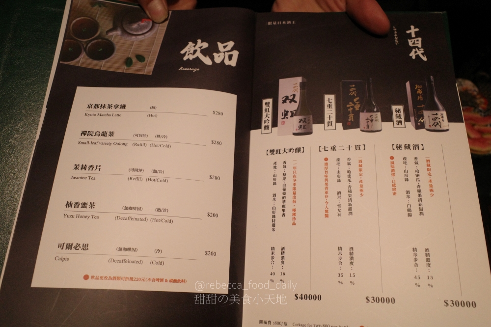 【台北壽喜燒推薦】祇園.禪院壽喜燒專門店 すき焼き專門店|2026最新菜單|傳承自日本京都祇園百年壽喜燒!一次體驗關西與關東風味,厚切米澤牛超銷魂 - 第26張圖 【台北壽喜燒推薦】祇園.禪院壽喜燒專門店 すき焼き專門店|2026最新菜單|傳承自日本京都祇園百年壽喜燒!一次體驗關西與關東風味,厚切米澤牛超銷魂