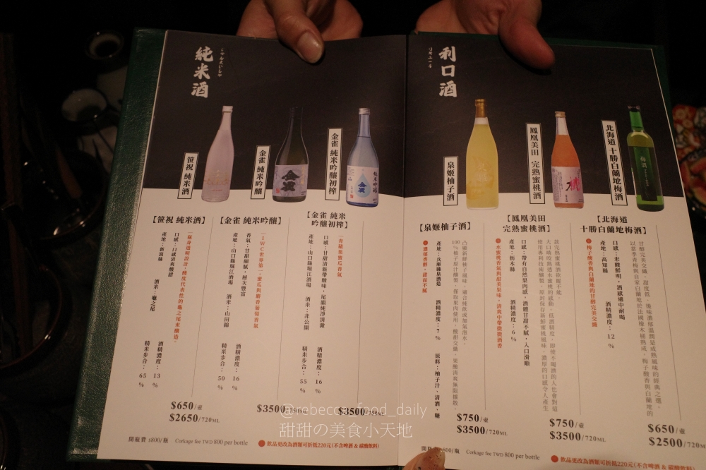 【台北壽喜燒推薦】祇園.禪院壽喜燒專門店 すき焼き專門店|2026最新菜單|傳承自日本京都祇園百年壽喜燒!一次體驗關西與關東風味,厚切米澤牛超銷魂 - 第18張圖 【台北壽喜燒推薦】祇園.禪院壽喜燒專門店 すき焼き專門店|2026最新菜單|傳承自日本京都祇園百年壽喜燒!一次體驗關西與關東風味,厚切米澤牛超銷魂