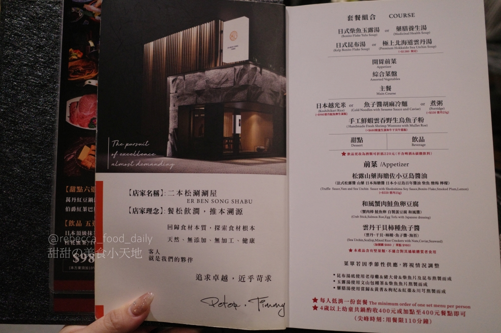 【台北高級火鍋推薦】二本松涮涮屋：夏季限定花咲蟹五吃！宮崎 A5 和牛、桌邊免動手服務，節慶約會首選
