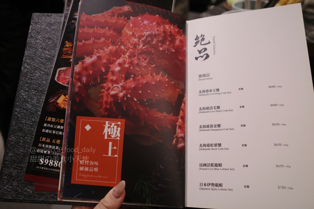 【台北高級火鍋推薦】二本松涮涮屋：夏季限定花咲蟹五吃！宮崎 A5 和牛、桌邊免動手服務，節慶約會首選