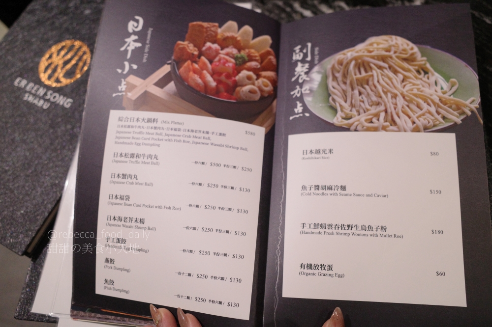 【台北高級火鍋推薦】二本松涮涮屋：夏季限定花咲蟹五吃！宮崎 A5 和牛、桌邊免動手服務，節慶約會首選