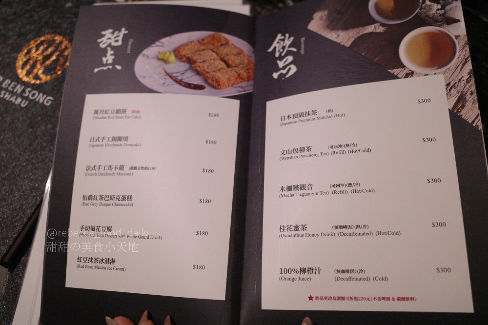 【台北高級火鍋推薦】二本松涮涮屋：夏季限定花咲蟹五吃！宮崎 A5 和牛、桌邊免動手服務，節慶約會首選