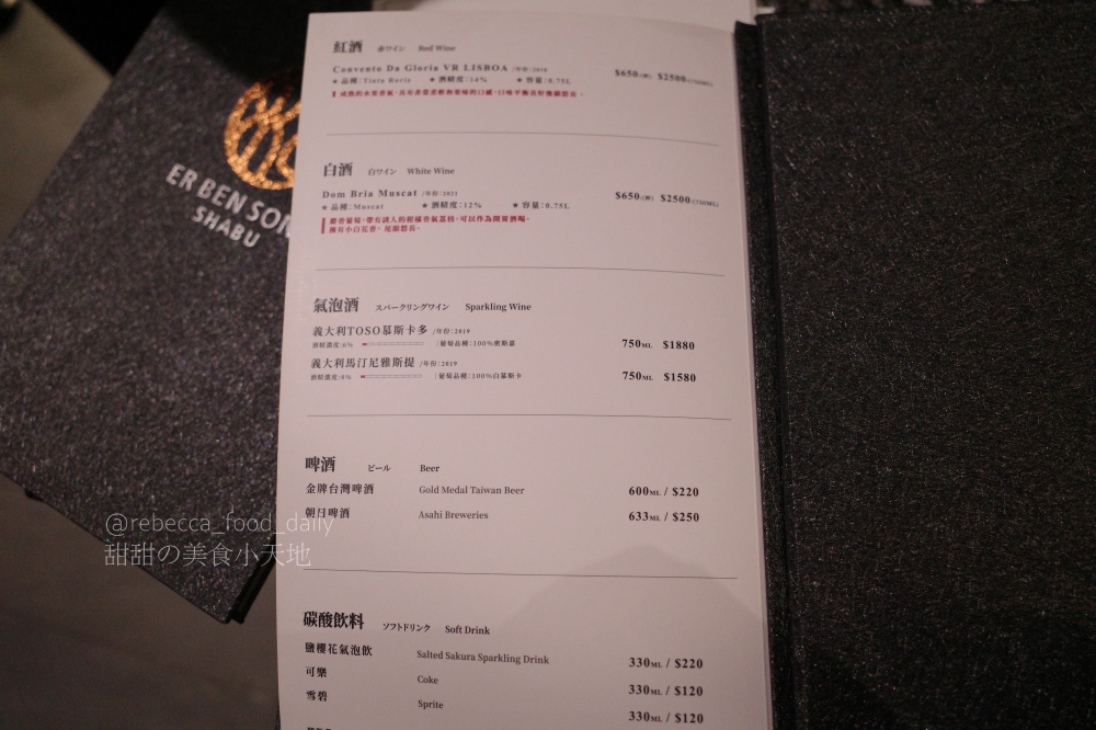【台北高級火鍋推薦】二本松涮涮屋：夏季限定花咲蟹五吃！宮崎 A5 和牛、桌邊免動手服務，節慶約會首選
