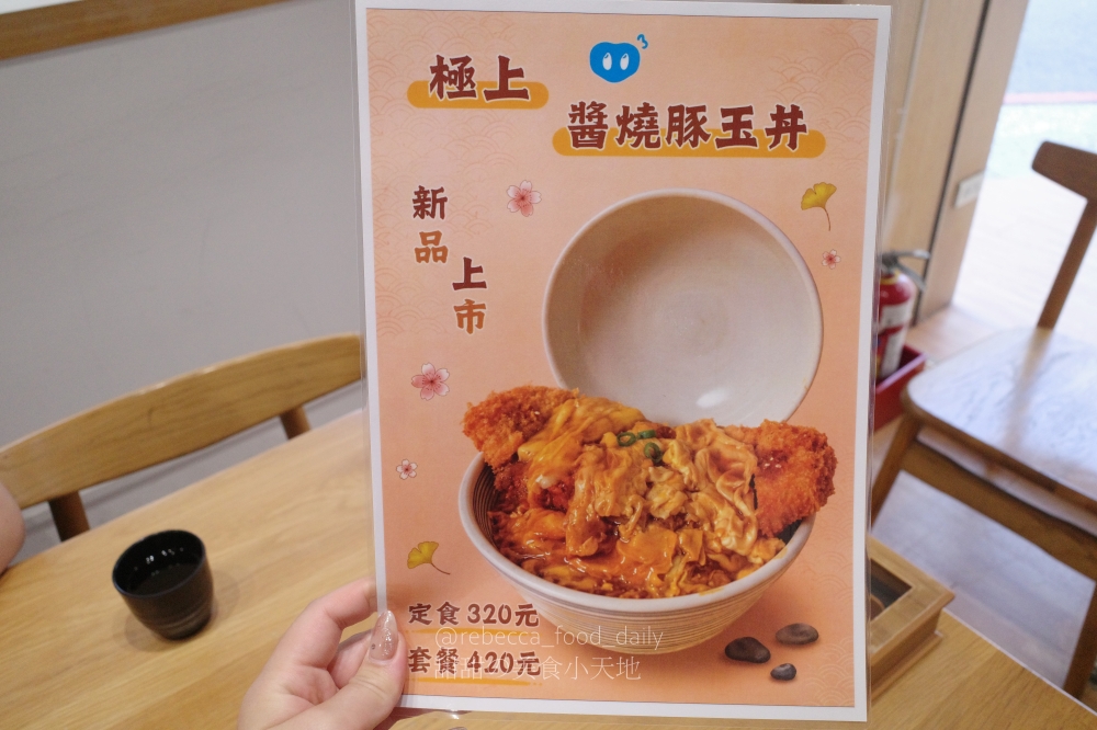 【台中美食推薦】參元豚研究所|2026最新菜單|4CM極厚切炸豬排!夏季限定芒果甜點新上市 - 第12張圖 【台中美食推薦】參元豚研究所|2026最新菜單|4CM極厚切炸豬排!夏季限定芒果甜點新上市