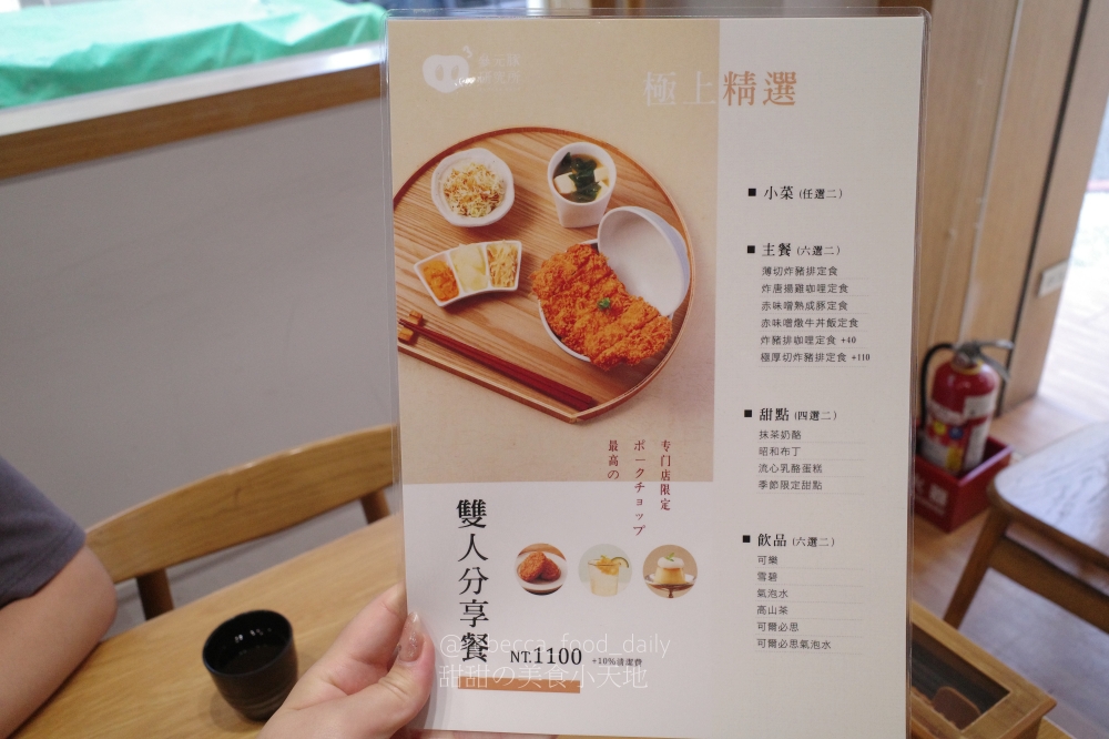【台中美食推薦】參元豚研究所|2026最新菜單|4CM極厚切炸豬排!夏季限定芒果甜點新上市 - 第13張圖 【台中美食推薦】參元豚研究所|2026最新菜單|4CM極厚切炸豬排!夏季限定芒果甜點新上市